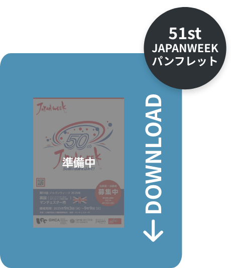 パンフレットの画像